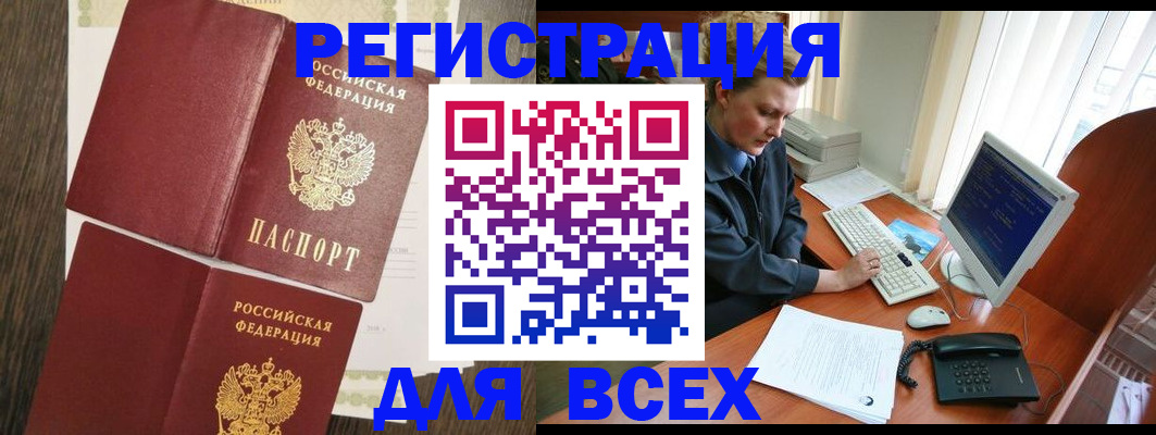 прописка для работы в Грязовце