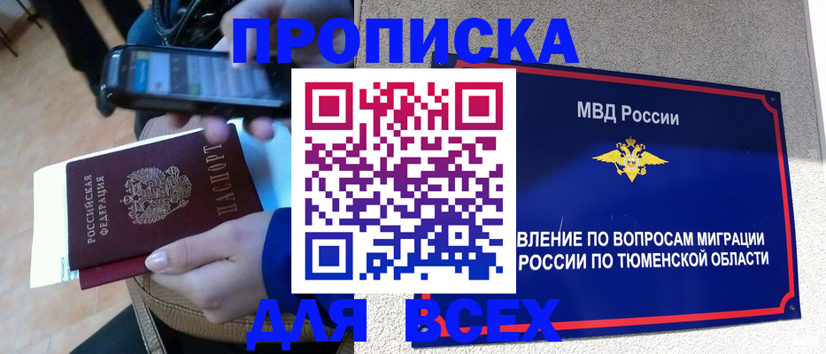 временная регистрация собственник в Грязовце